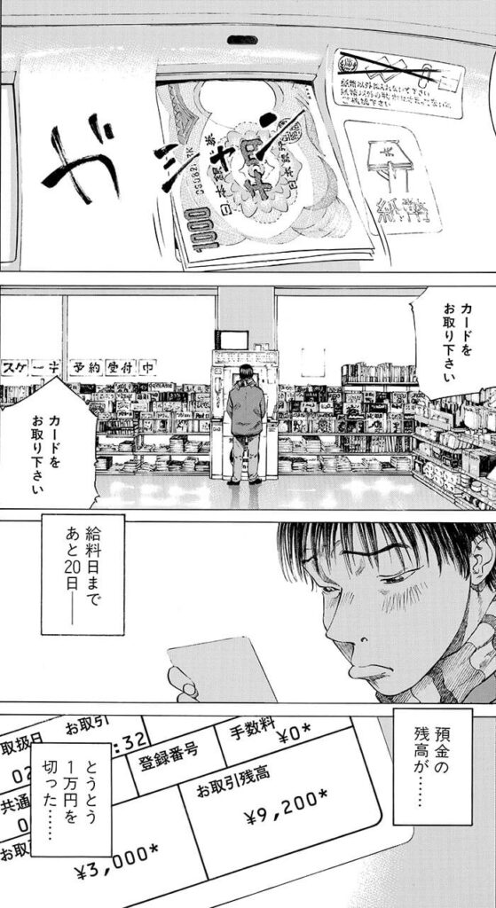 余剰資金で取引