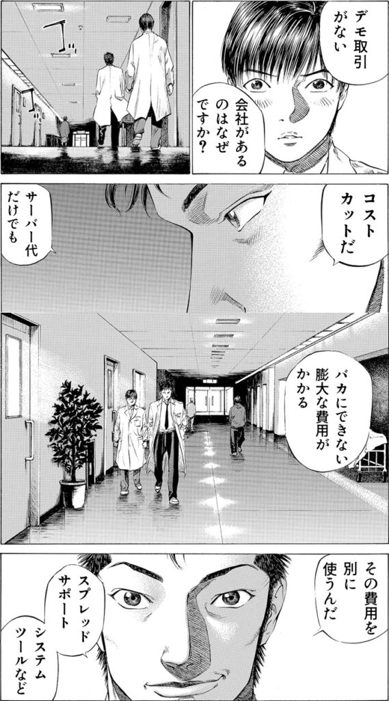 FXデモトレードなし
