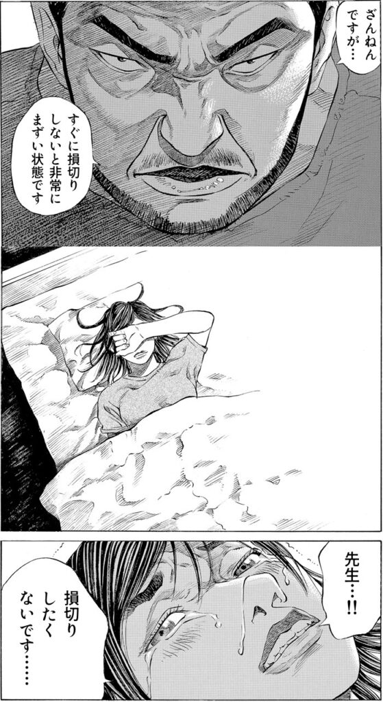 損切りしたくないです