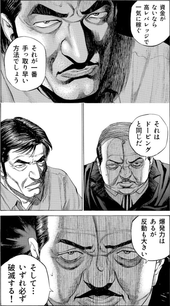 FXレバレッジの危険性