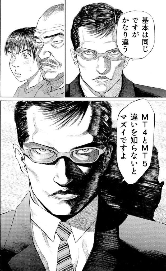 MT4とMT5の違い