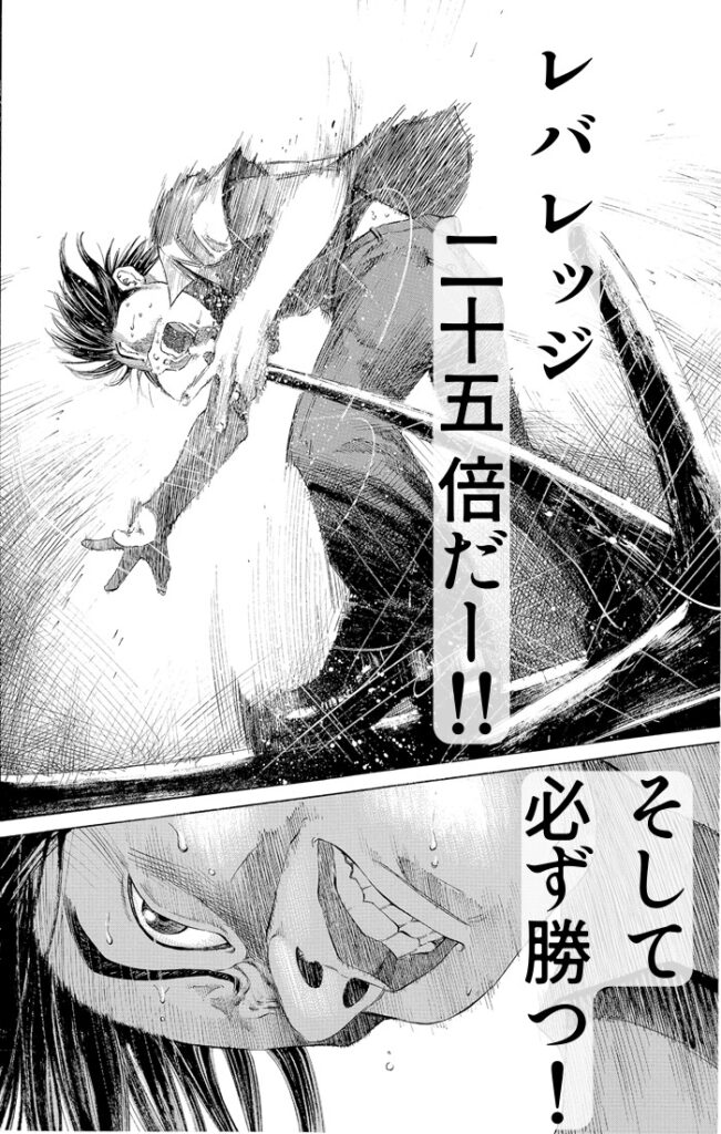 レバレッジ25倍