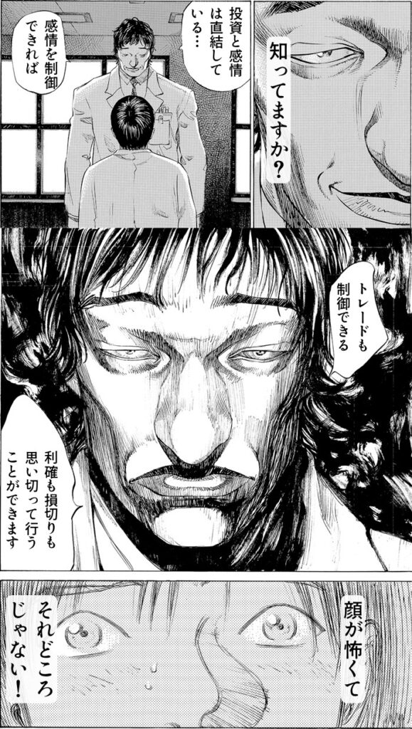 感情のコントロール
