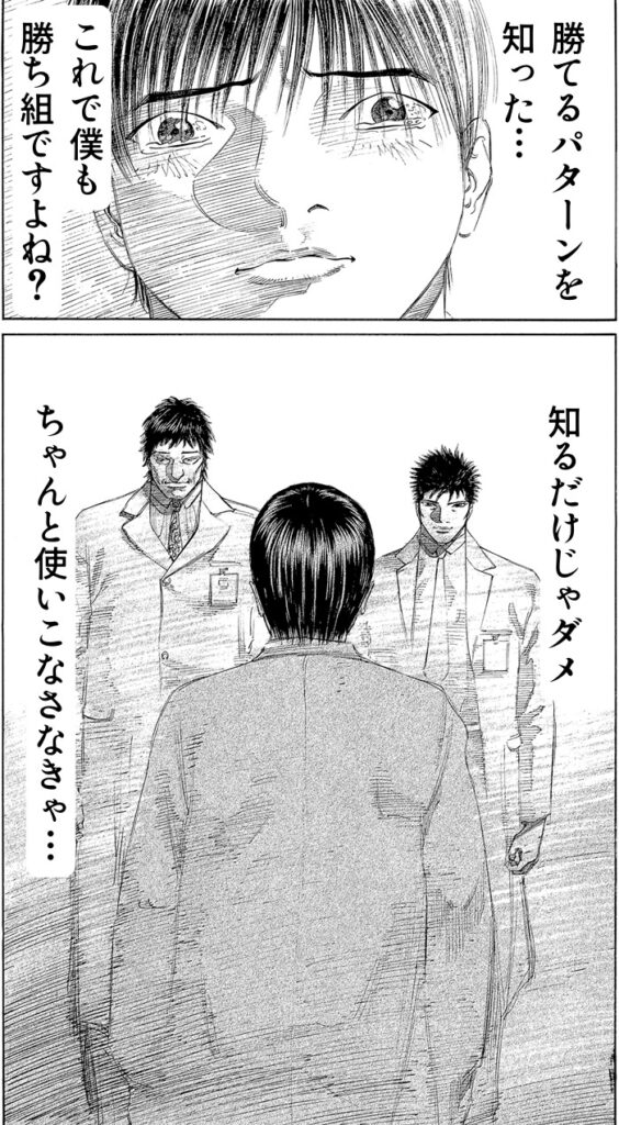 FXの勝ちパターンを知る
