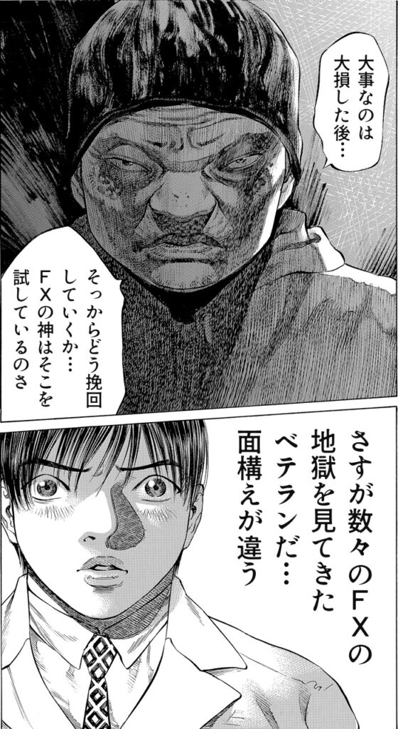 自動売買で大損まとめ