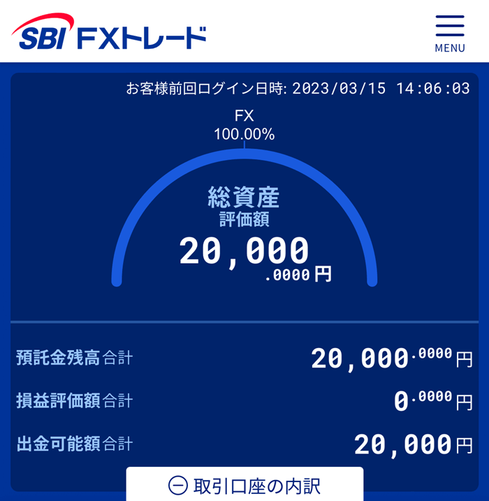 SBIFXトレード開幕戦2万円