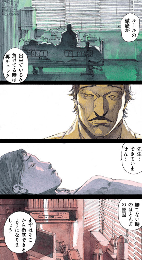 ルールは徹底できているか