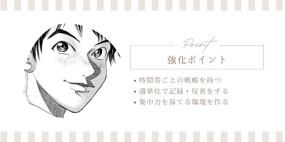 スキャルピングで勝ち続けるための3つの強化ポイント