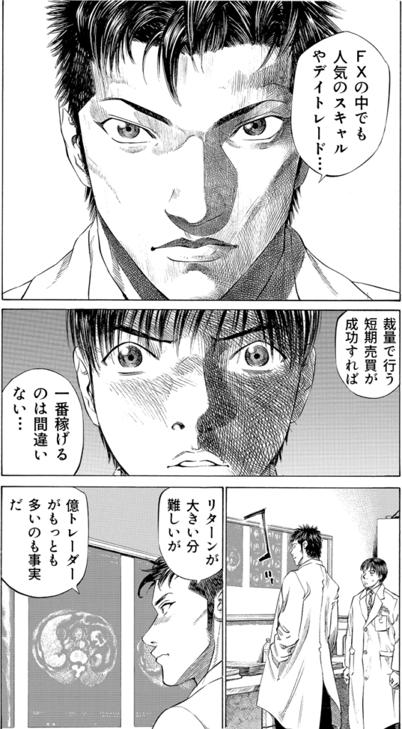 裁量短期売買の魅力
