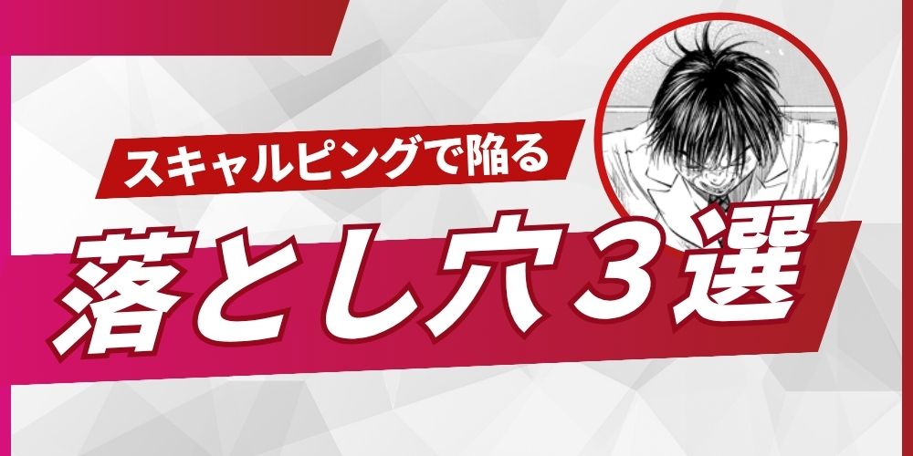 fx スキャルピング 勝てない