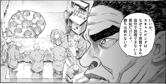 FXスキャルピング マネ 勝てない