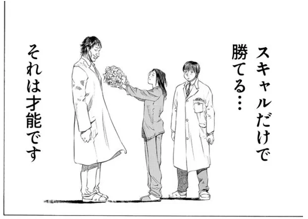 スキャルしか勝てないは才能