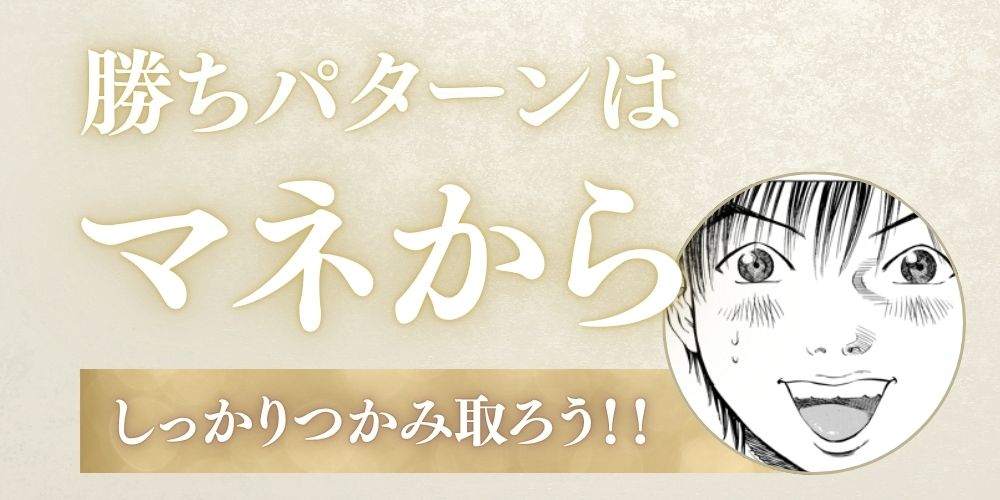 勝ちパターンをマネできる自動売買で時間を作る