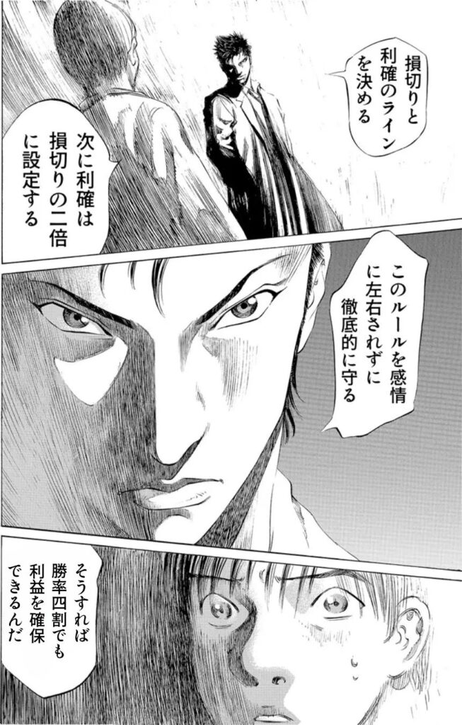週末に勝率とリスクリワードを確認