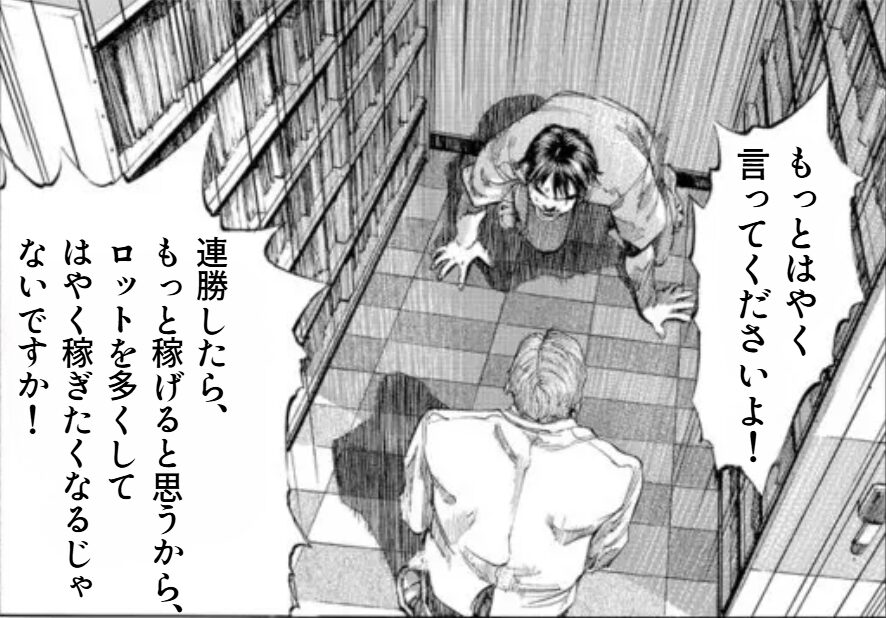 連勝してもロットを上げない