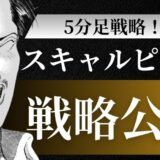 5分足スキャルピング