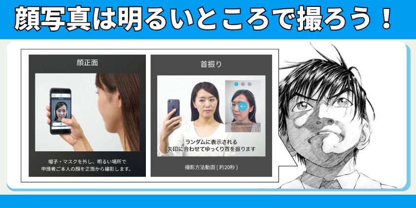 顔写真2