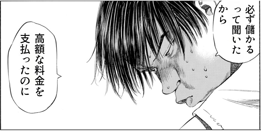 高額セミナーや情報商材