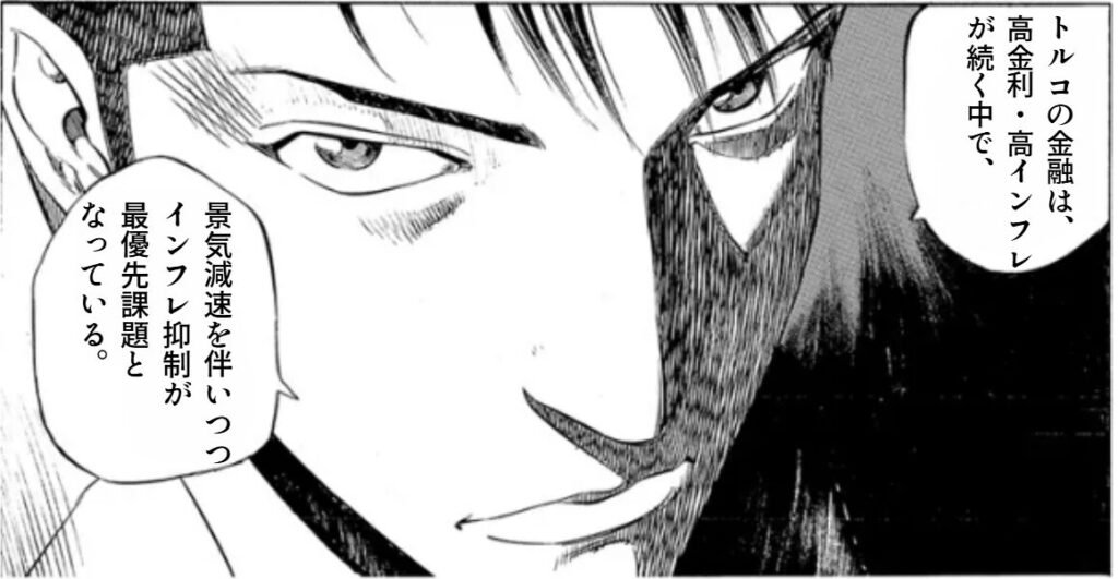 非合理な金融政策が招く通貨不信