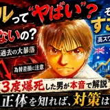 豪ドル やばい