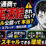 ヒロセ通商 スキャルピング 最適