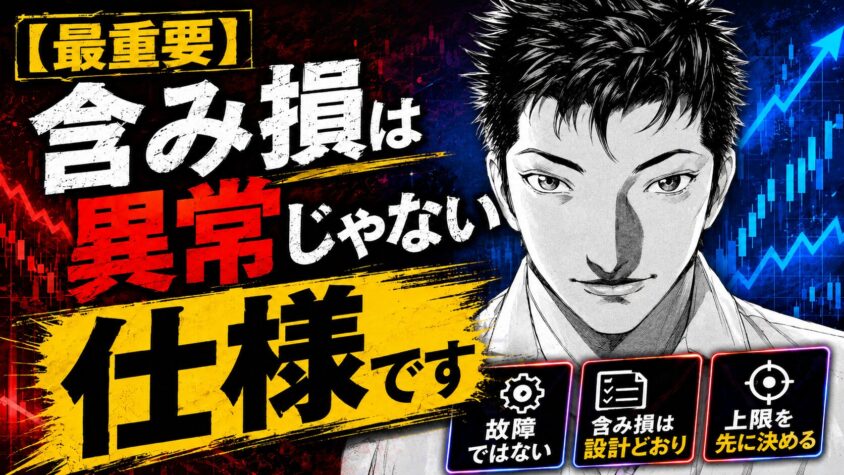 FX自動売買 大損しない始め方